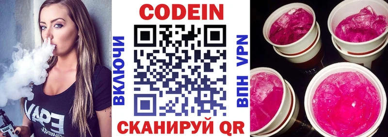 где продают   мега рабочий сайт  Кодеиновый сироп Lean напиток Lean (лин)  Гусев 