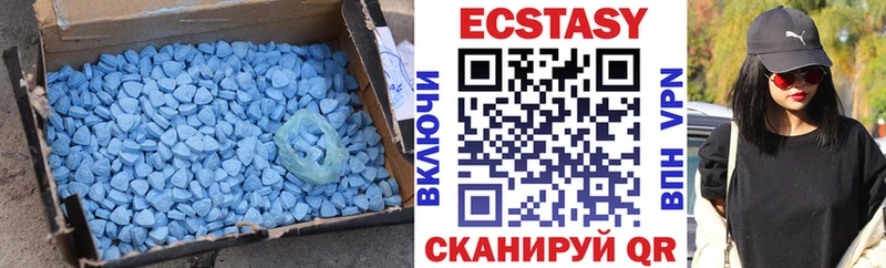 ЭКСТАЗИ VHQ  как найти наркотики  Гусев 