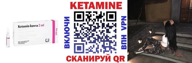 что такое наркотик  Гусев  Кетамин VHQ 